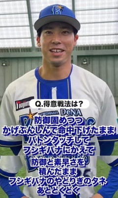 【悲報】DeNA尾形、ポケモンの得意戦法が害悪すぎて炎上