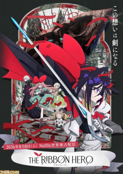 【訃報】リボンの騎士のリブートの声優、女芸人