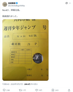 【悲報】大物漫画家、原稿が完成するも「仮歯」を失うｗｗｗｗｗ