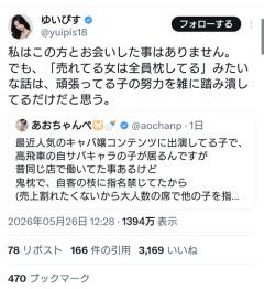 【悲報】人気女性インフルエンサー達、レスバ開幕ｗｗｗｗ