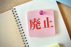 【疑問】「生活保護を廃止しろ」という人は増えているのに「作業所に補助金出すのをやめろ」という人は出てこない理由wwwwwwwww