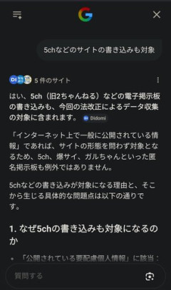 【悲報】政府さん、個人の病歴・信条・人種・犯罪歴を収集できるようにする模様・・・・・・・・・