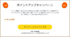 【必見】Amazonスマイルセールで購入できるグッズやお得なキャンペーン【6/2まで】