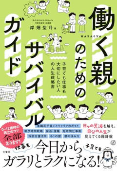 【悲報】現代の子育て、「ルール」が厳しすぎて無理ゲーすぎるｗｗｗｗｗ