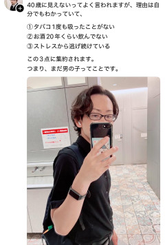 【画像】イケメン男性「40歳に見えないってよく言われる」パシャッ💥📷