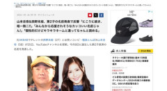 山本圭壱さん、第2子の名前は「頑馬（がんば）」と発表