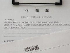 【悲報】休職経験者、転職市場から排除され始めるｗｗｗｗ