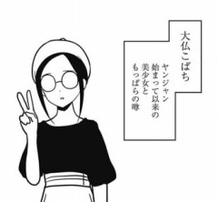 【かぐや様は告らせたい】このキャラなんだったの…？