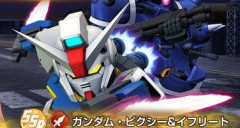 【GジェネE】ピクシー＆イフリートはダブルユニットで登場！