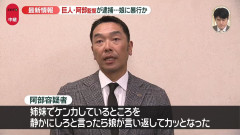 【悲報】有識者「阿部慎之助の娘を見てると痴漢冤罪で社会的抹殺された男性が量産される理由がわかる」→