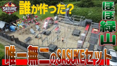 【衝撃】SASUKEの要素、2028年ロス五輪で正式導入へ
