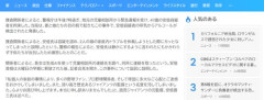 【悲報】巨人阿部監督逮捕、ヨーロッパや中東や中南米でも世界中で速報が流れていた