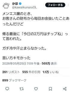 【悲報】現代の女、やばすぎるwwwwwwwwwwwwwww