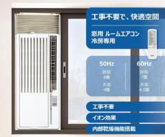 Amazonで窓用エアコン買ったんだが難しくて取り付け出来ない😭