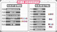【ホロライブ】りおーな36時間のタイムスケジュールがこちら