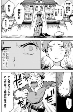 【付与チート】最初は普通になろうのコミカライズみたいな感じなんだ