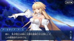 【FGO】アーキタイプ:アース「コロニー落とし、月を落とし、彗星を落とす、流石にもう飽き飽きでしょう。私は地球を落とします」
