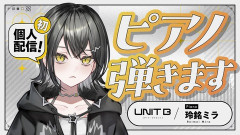 【ホロライブ】新人ミラちゃんが余りにも逸材だと話題に【UNIT_B】
