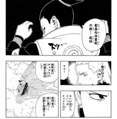 【NARUTO】アスマのチャクラ刀便利だな
