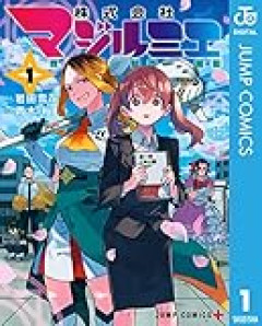 【ホロライブ】船長のアニメタイアップとな