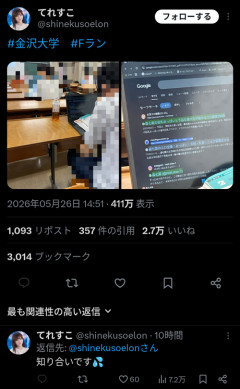 【悲報】大学生、授業中のやらかしがバレてしまうｗｗｗｗ