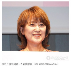 【悲報】元おニャン子クラブ新田恵利さん58歳「目指すはかわいいおばあちゃん」・・・・・・・・・