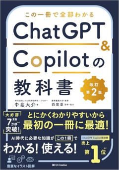 【驚愕】ChatGPT、100点満点の回答だったｗｗｗｗ