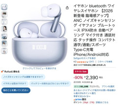 【速報】アマゾンの超絶特大セール、始まってしまう