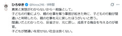 【朗報】ひろゆきさん「子どもが間違いを犯せない社会は良くない」阿部監督復帰を提案ｗｗｗｗｗｗｗｗｗｗ