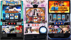 3大・隠れ名機スマスロ「戦国恋姫」「アズールレーン」「新鬼武者」あとひとつは？？？