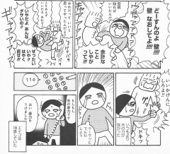 【画像】阿部監督の娘(18)の心理