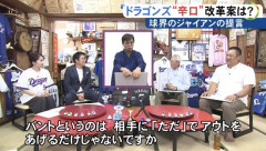 大御所OB(87)「バントってただアウトを献上してるだけだよねw」