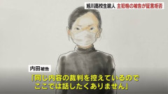 【悲報】北海道の学生集団殺人事件、2事件とも主犯さんが宣誓拒否・・・・・・・・・