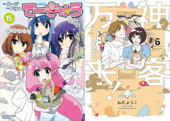 新着コミックセール『てーきゅう』全15巻が各33円、マイクロマガジン社作品が最大39％OFFクーポンほか