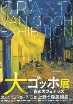 【悲報】最近の美術館の展示、どんどん高くなってる気がする