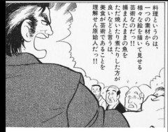 【悲報】美味しんぼで否定されてた食い物でうまいやつｗｗｗｗｗｗｗｗｗｗ