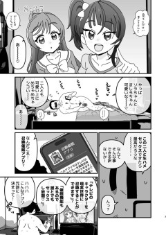 【画像】プリキュアみたいなヒロインが変身して戦う系の作品ってなんでジャンルなの？ｗｗｗｗｗ