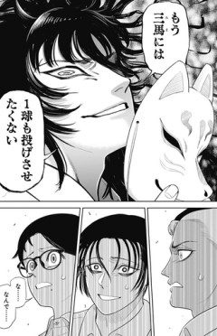 【サンキューピッチ】コントロール不可扱いしてくるけどこうなるの至極当然だよね