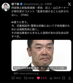 【悲報】ジャイアンツ運営、批判されてしまうｗｗｗｗ