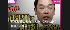 【困惑】正直巨人元監督の件GPT間違ってなくない？