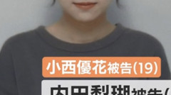 【画像あり】旭川JK殺害に関わった舎弟、結構可愛い