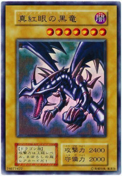 【遊戯王OCG】本日5月27日は27年前に「真紅眼の黒竜」が初めて登場した日！