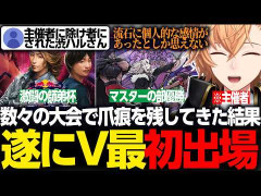 【必見】主催者なのに除け者にされる悲劇？数々の大会で爪痕を残し続けた渋谷ハルが遂にV最協の舞台