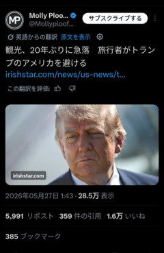 【悲報】アメリカへの旅行者さん、大幅減少 理由は「トランプが嫌だから」・・・・・・・・・