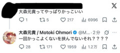 【画像】ミセグリ嫌いだったワイさん、一瞬でミセグリ信者になってしまうｗｗｗｗｗｗｗｗｗｗ