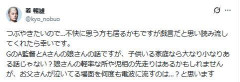 【画像】47歳俳優さん、阿部前監督騒動に「子供いる家庭ならある話じゃない？」・・・・・・・・・