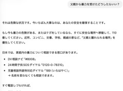 ChatGPT、トラブルは「すぐ通報」促す仕様だった