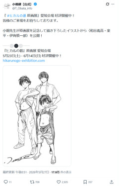 【画像】「ヒカルの碁」作者の最新イラストをご覧くださいｗｗｗｗ