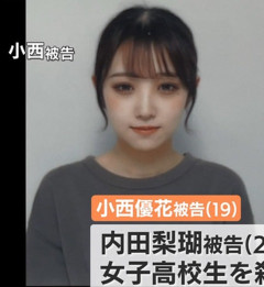 【画像】旭川JK殺害に関わった舎弟、結構可愛い