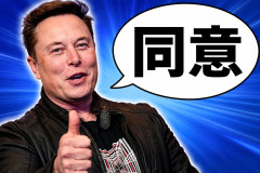 X民「白人男性があらゆるモノを発明し人類に貢献してきた」　←　イーロン・マスク「同意」
